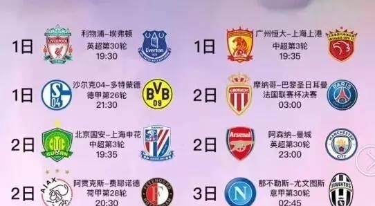 盛行