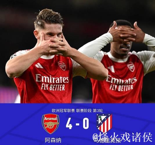欧冠-约克雷斯双响加布里埃尔破门 阿森纳4-0横扫马竞