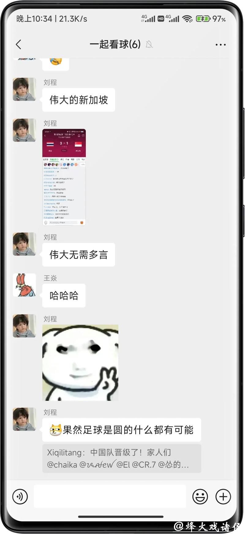 “中国队世界杯预选赛全程高清直播解析”